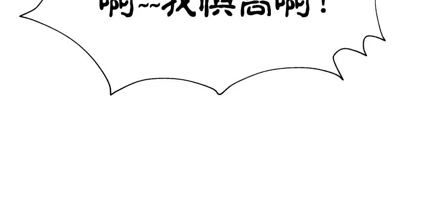 《魔神的恋爱法则》愚笨的女人其实也有好处 第67页