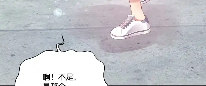 《魔神的恋爱法则》愚笨的女人其实也有好处 第58页