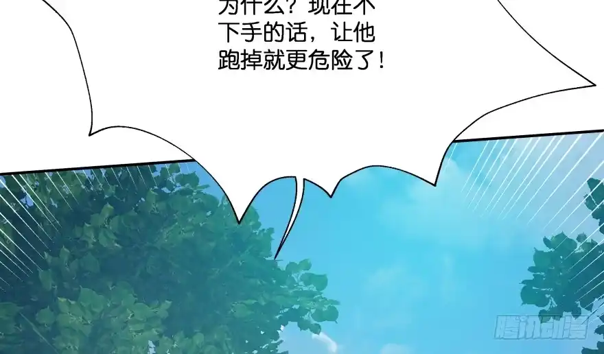 《魔神的恋爱法则》愚笨的女人其实也有好处 第114页