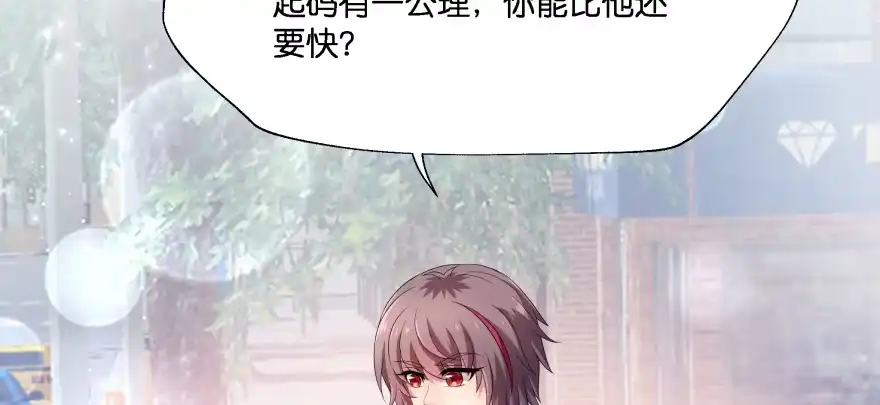 《魔神的恋爱法则》愚笨的女人其实也有好处 第54页