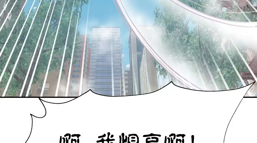 《魔神的恋爱法则》愚笨的女人其实也有好处 第66页