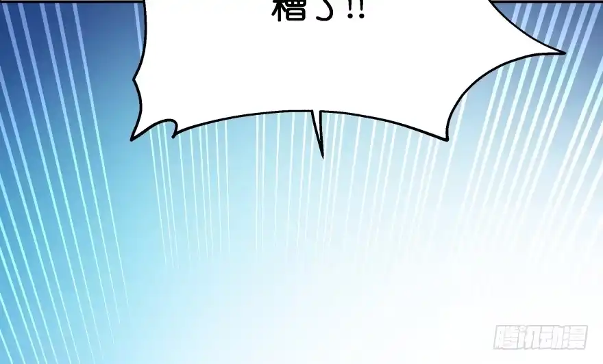 《魔神的恋爱法则》愚笨的女人其实也有好处 第147页
