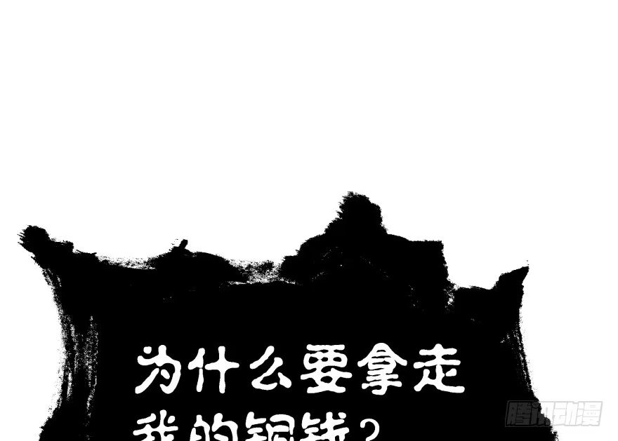 《魔神的恋爱法则》愚笨的女人其实也有好处 第20页