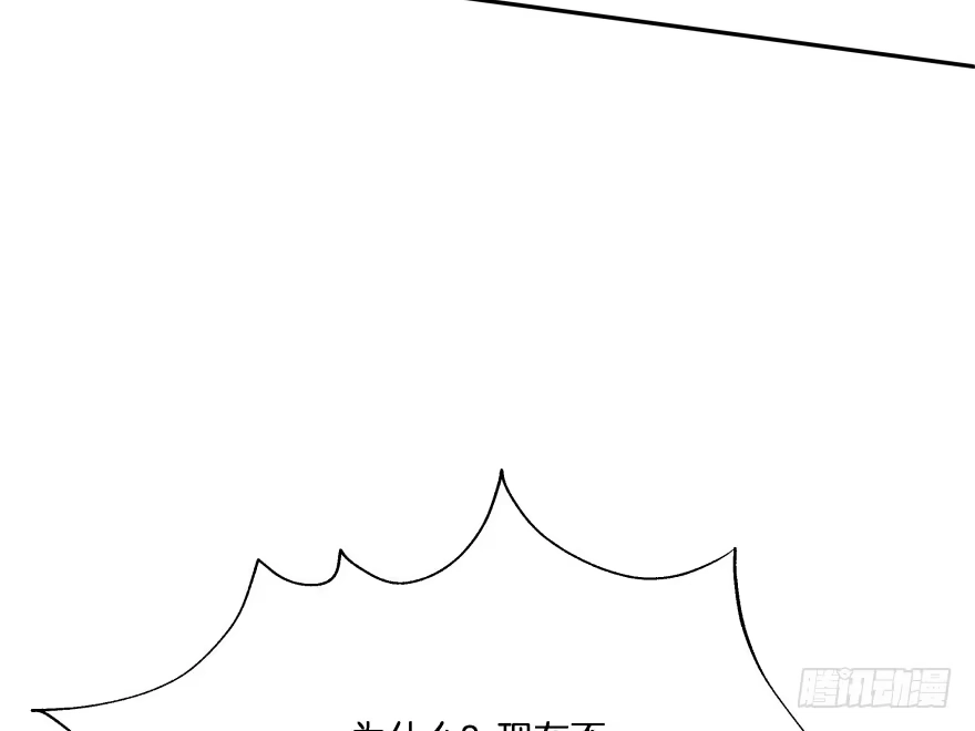 《魔神的恋爱法则》愚笨的女人其实也有好处 第113页