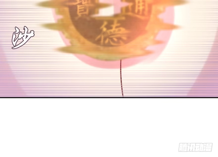 《魔神的恋爱法则》愚笨的女人其实也有好处 第19页