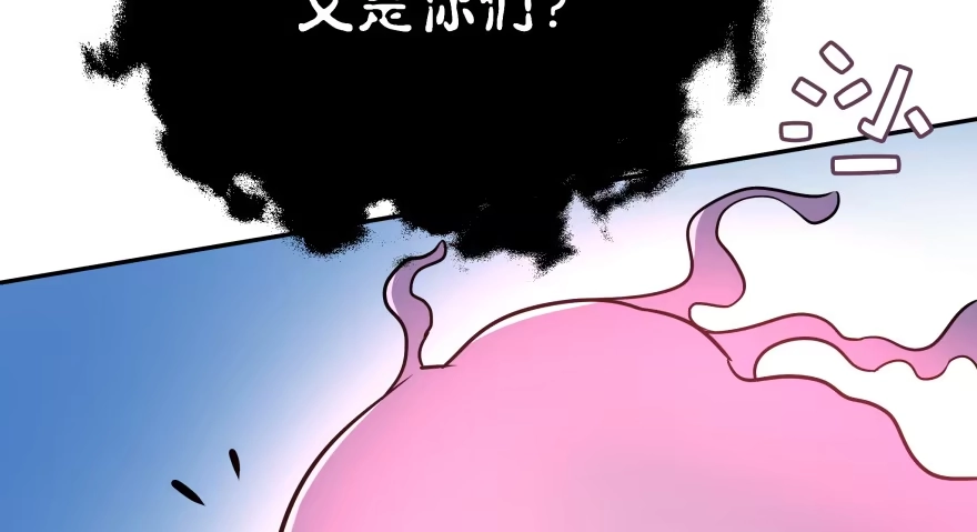 《魔神的恋爱法则》愚笨的女人其实也有好处 第85页