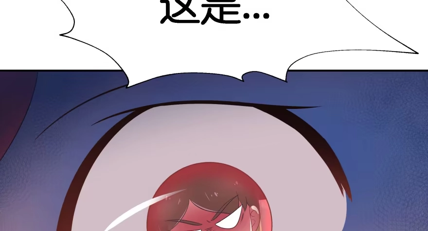 《魔神的恋爱法则》愚笨的女人其实也有好处 第30页