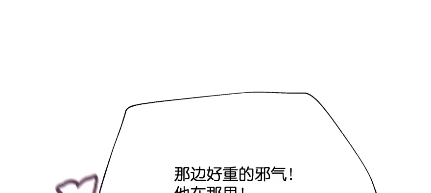《魔神的恋爱法则》愚笨的女人其实也有好处 第42页