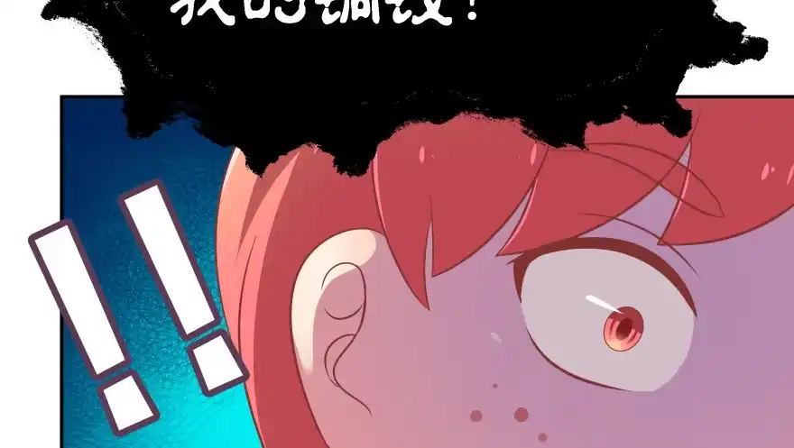 《魔神的恋爱法则》愚笨的女人其实也有好处 第21页