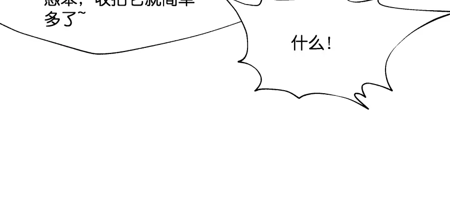 《魔神的恋爱法则》愚笨的女人其实也有好处 第128页
