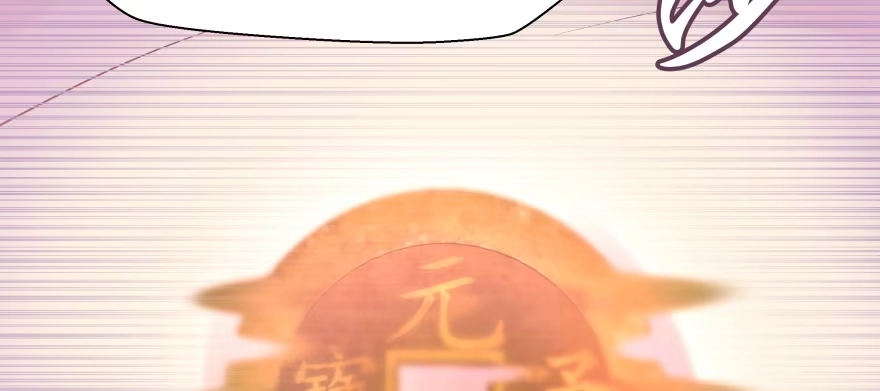 《魔神的恋爱法则》愚笨的女人其实也有好处 第18页