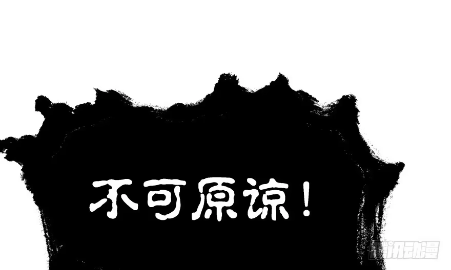 《魔神的恋爱法则》愚笨的女人其实也有好处 第32页