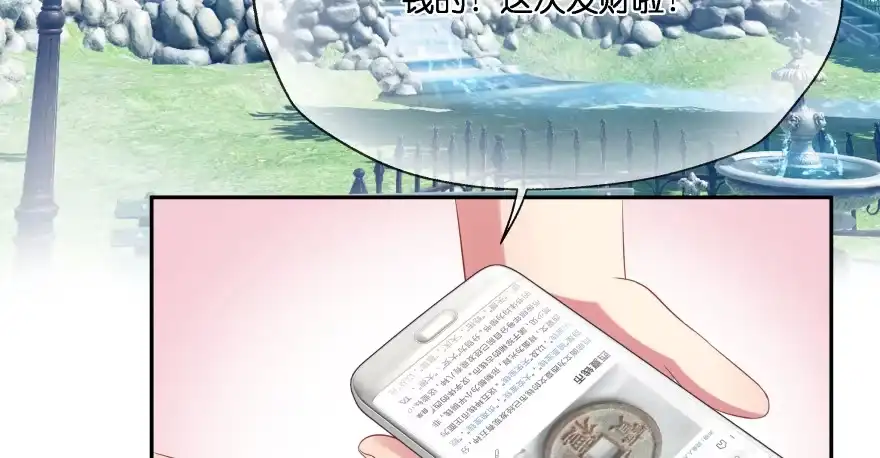 《魔神的恋爱法则》愚笨的女人其实也有好处 第6页