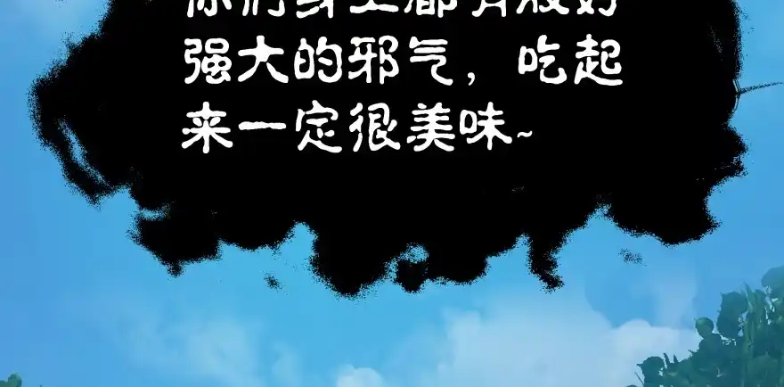 《魔神的恋爱法则》愚笨的女人其实也有好处 第124页
