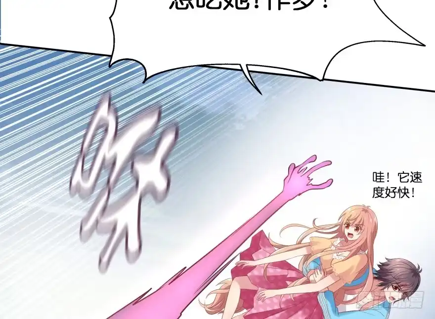 《魔神的恋爱法则》愚笨的女人其实也有好处 第138页