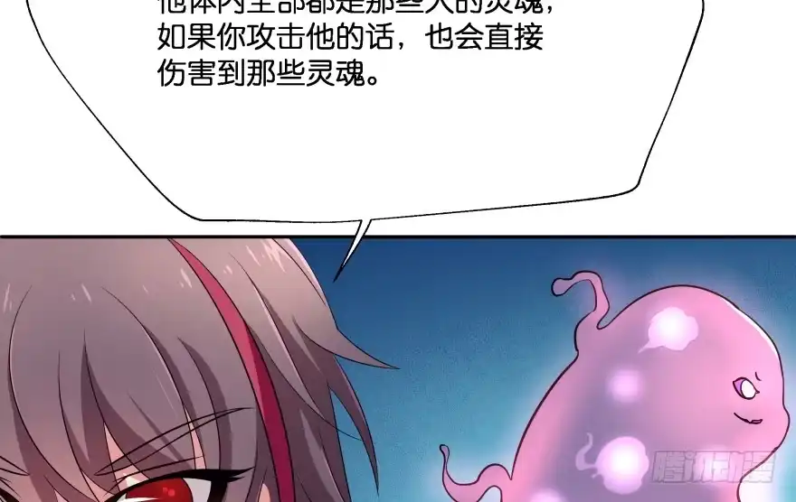 《魔神的恋爱法则》愚笨的女人其实也有好处 第118页