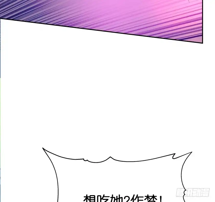 《魔神的恋爱法则》愚笨的女人其实也有好处 第137页