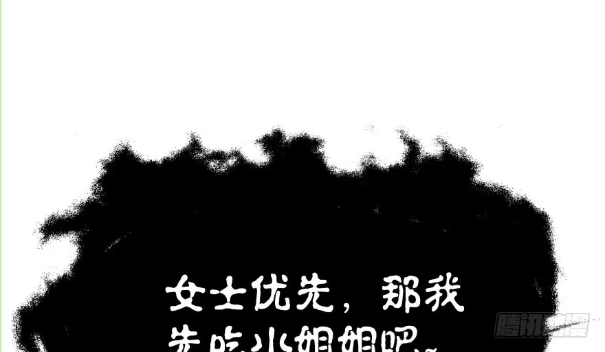 《魔神的恋爱法则》愚笨的女人其实也有好处 第134页