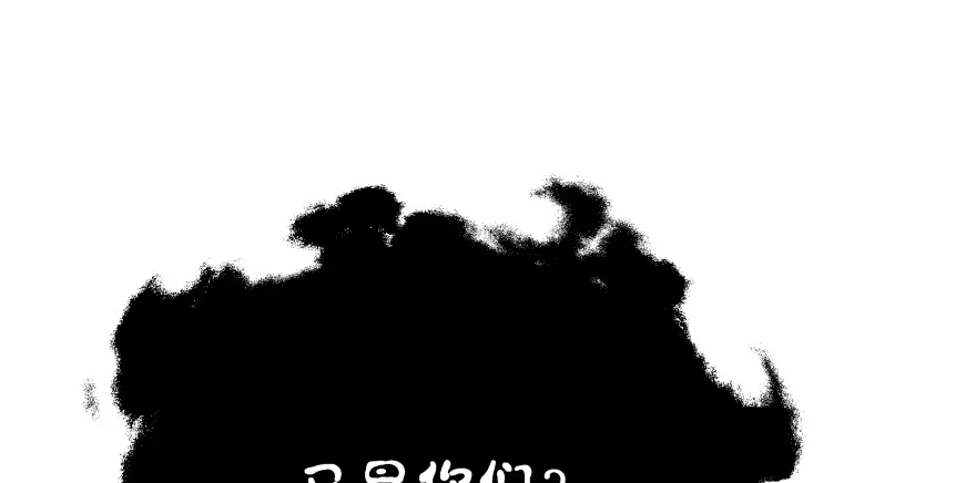 《魔神的恋爱法则》愚笨的女人其实也有好处 第84页