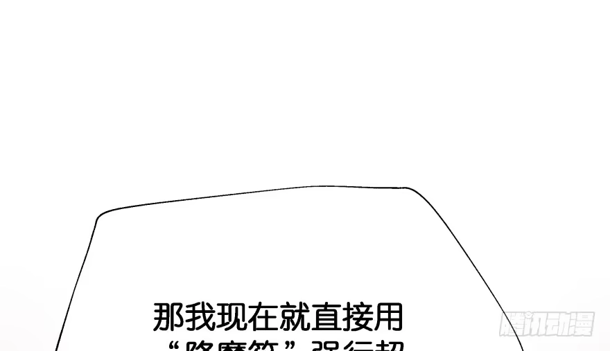 《魔神的恋爱法则》愚笨的女人其实也有好处 第107页