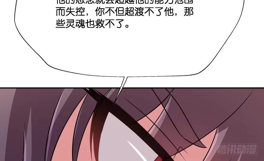 《魔神的恋爱法则》愚笨的女人其实也有好处 第105页