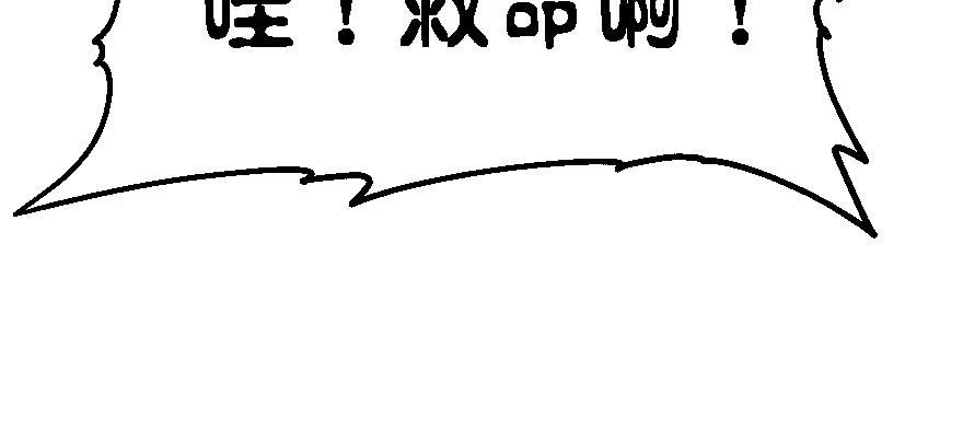 《魔神的恋爱法则》愚笨的女人其实也有好处 第35页