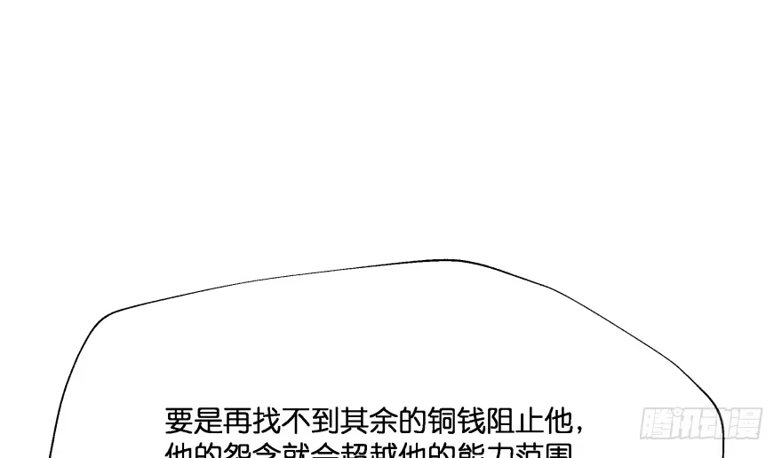 《魔神的恋爱法则》愚笨的女人其实也有好处 第104页