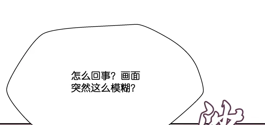 《魔神的恋爱法则》愚笨的女人其实也有好处 第17页
