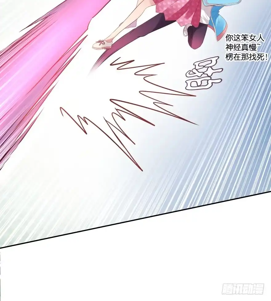 《魔神的恋爱法则》愚笨的女人其实也有好处 第139页