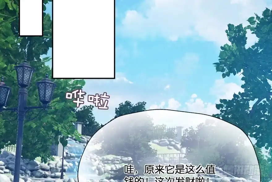 《魔神的恋爱法则》愚笨的女人其实也有好处 第5页