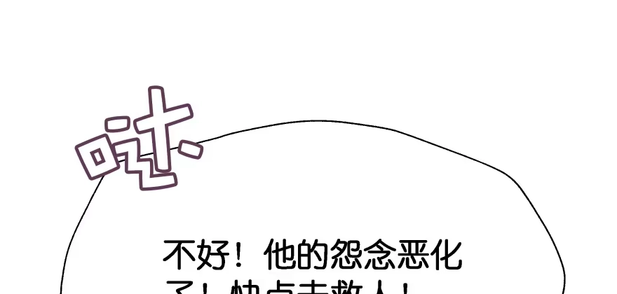 《魔神的恋爱法则》愚笨的女人其实也有好处 第47页