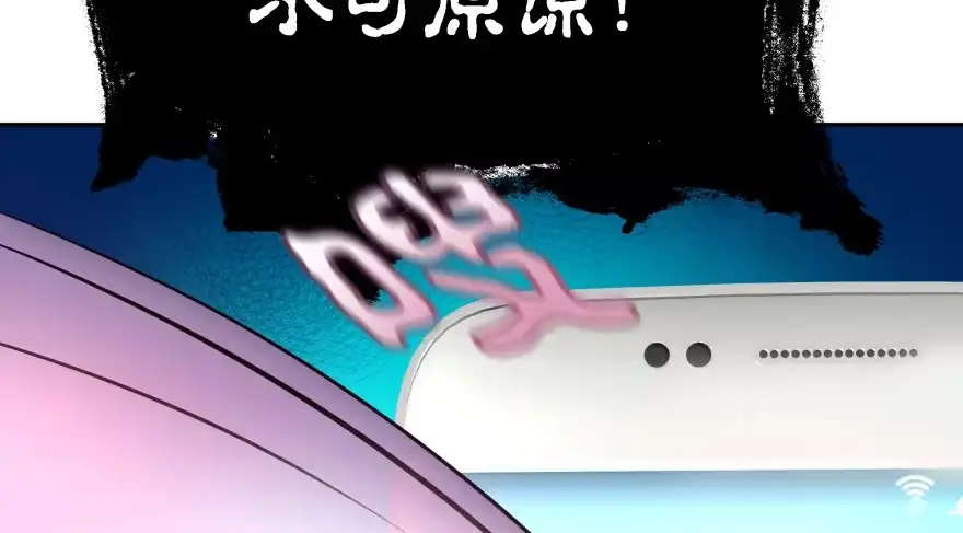 《魔神的恋爱法则》愚笨的女人其实也有好处 第24页