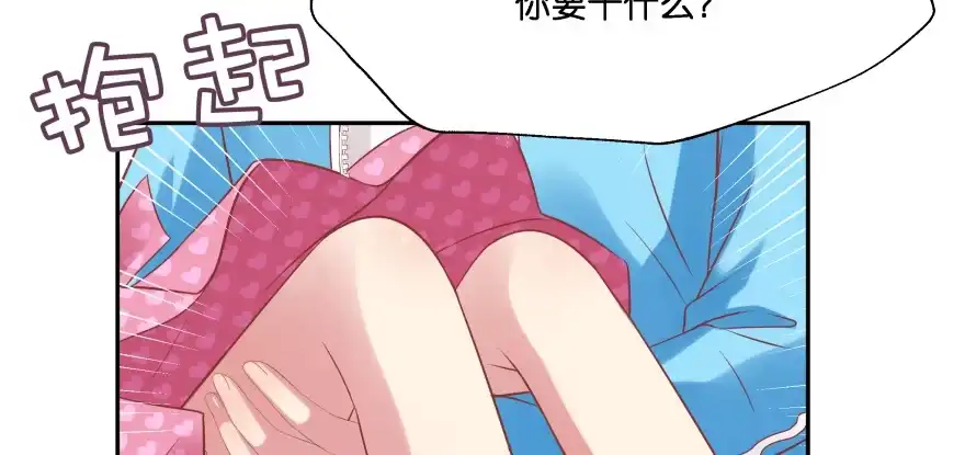 《魔神的恋爱法则》愚笨的女人其实也有好处 第52页