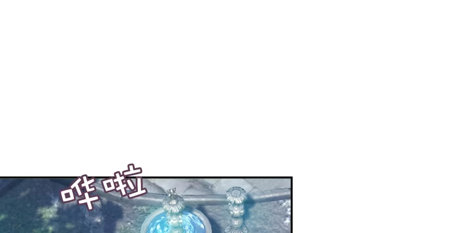 《魔神的恋爱法则》愚笨的女人其实也有好处 第68页