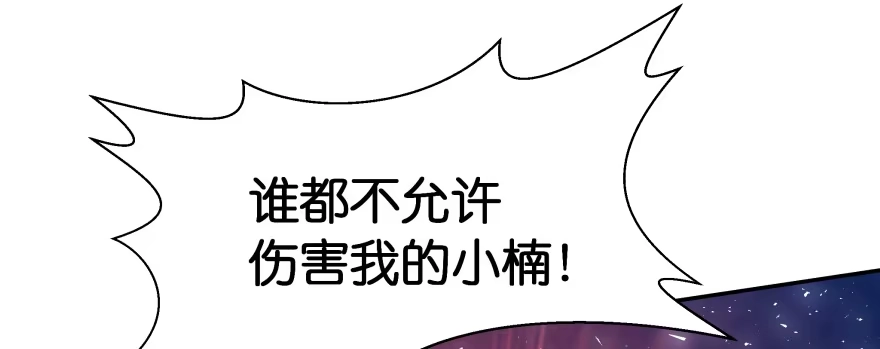 《魔神的恋爱法则》我好想你好想你 第155页