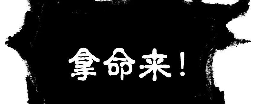 《魔神的恋爱法则》我好想你好想你 第13页