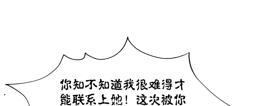 《魔神的恋爱法则》我好想你好想你 第79页