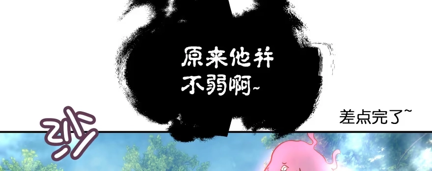 《魔神的恋爱法则》我好想你好想你 第170页