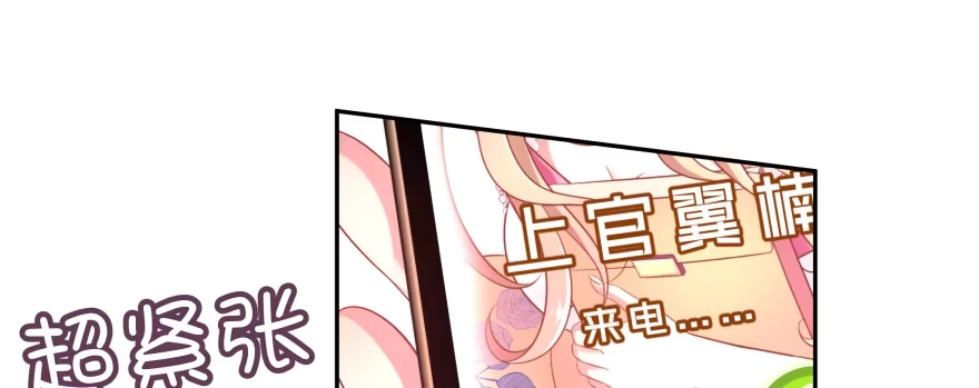 《魔神的恋爱法则》我好想你好想你 第70页