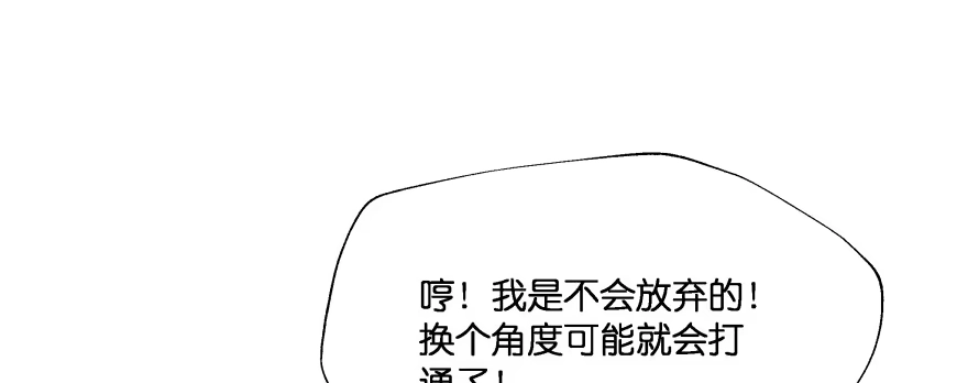 《魔神的恋爱法则》我好想你好想你 第48页