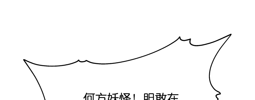 《魔神的恋爱法则》我好想你好想你 第91页
