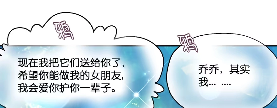 《魔神的恋爱法则》我好想你好想你 第10页