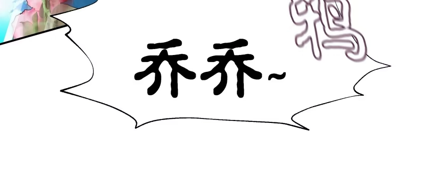 《魔神的恋爱法则》我好想你好想你 第33页