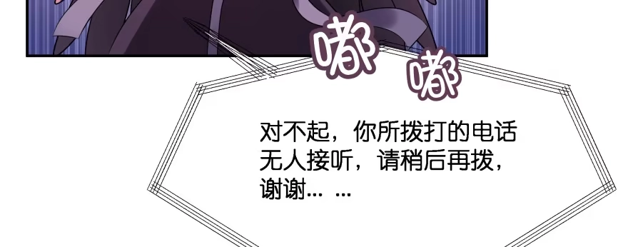 《魔神的恋爱法则》我好想你好想你 第77页