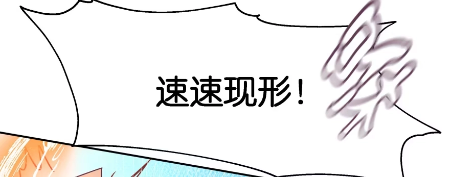 《魔神的恋爱法则》我好想你好想你 第96页