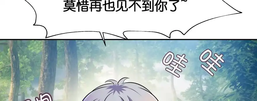 《魔神的恋爱法则》我好想你好想你 第190页