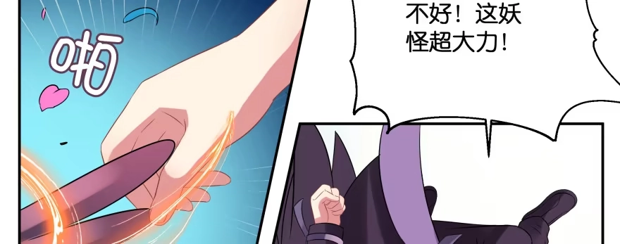 《魔神的恋爱法则》我好想你好想你 第112页