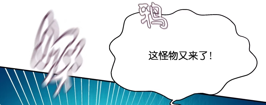 《魔神的恋爱法则》我好想你好想你 第87页