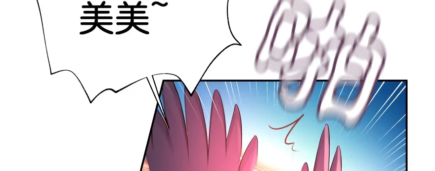 《魔神的恋爱法则》我好想你好想你 第24页