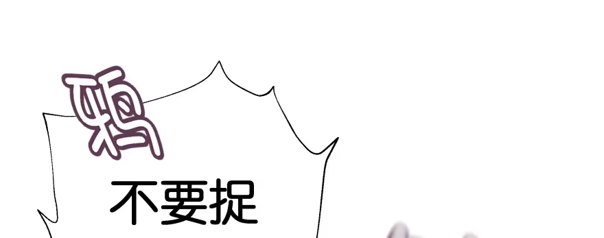 《魔神的恋爱法则》我好想你好想你 第23页